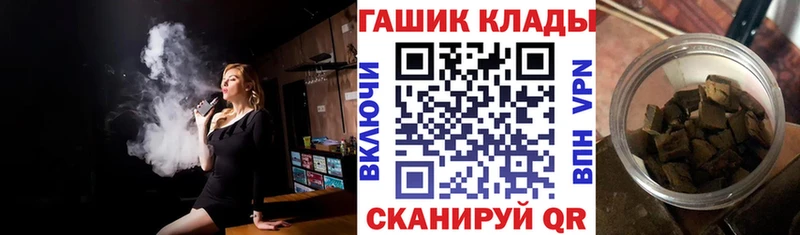 ГАШ хэш  Белово 
