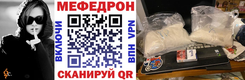 Меф VHQ  купить закладку  Белово 