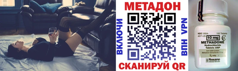 Метадон кристалл  купить  цена  Белово 